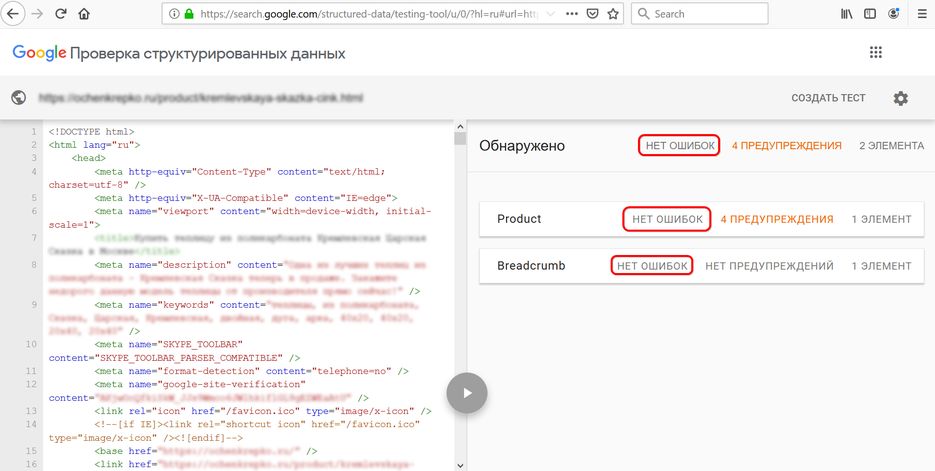 google-microtest-full.png
