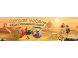 Рекламные слайды для сайта Toy Discount