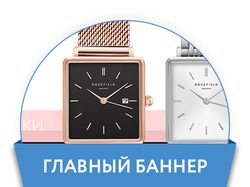 Баннер для главной страницы