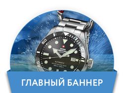 Баннер для главной страницы