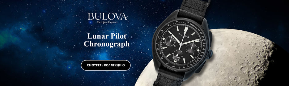 BW_Bulova_LunarPilot2_98A186_main_1460x440.jpg