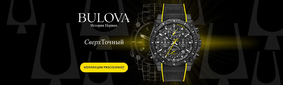 BW_Bulova_Precisionist_98B312_main_1460x440.jpg
