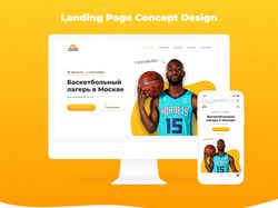 Дизайн лендинга для баскетбольного лагеря