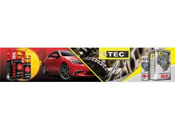 Engine oil ad banners