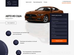 Сайт для заказа авто из США. Дизайн + Tilda