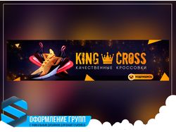 Оформление обложки для группы: King Cross