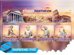 Оформление группы ВКонтакте Studio Panthevm