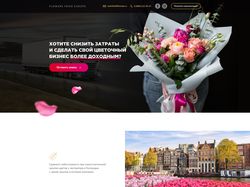 Оптовая продажа цветов из Европы