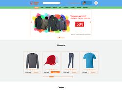 Дизайн интернет магазина по продаже одежды