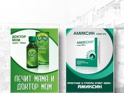 Плакаты для аптеки