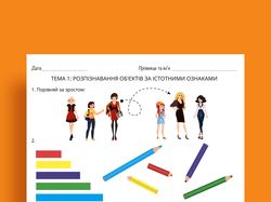 Тетрадь для начальных классов