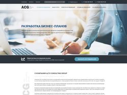Дизайн и верстка ACG