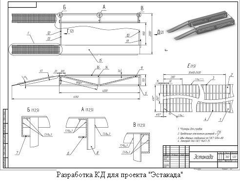 Эстакада для ремонта грузовых автомобилей чертеж » …