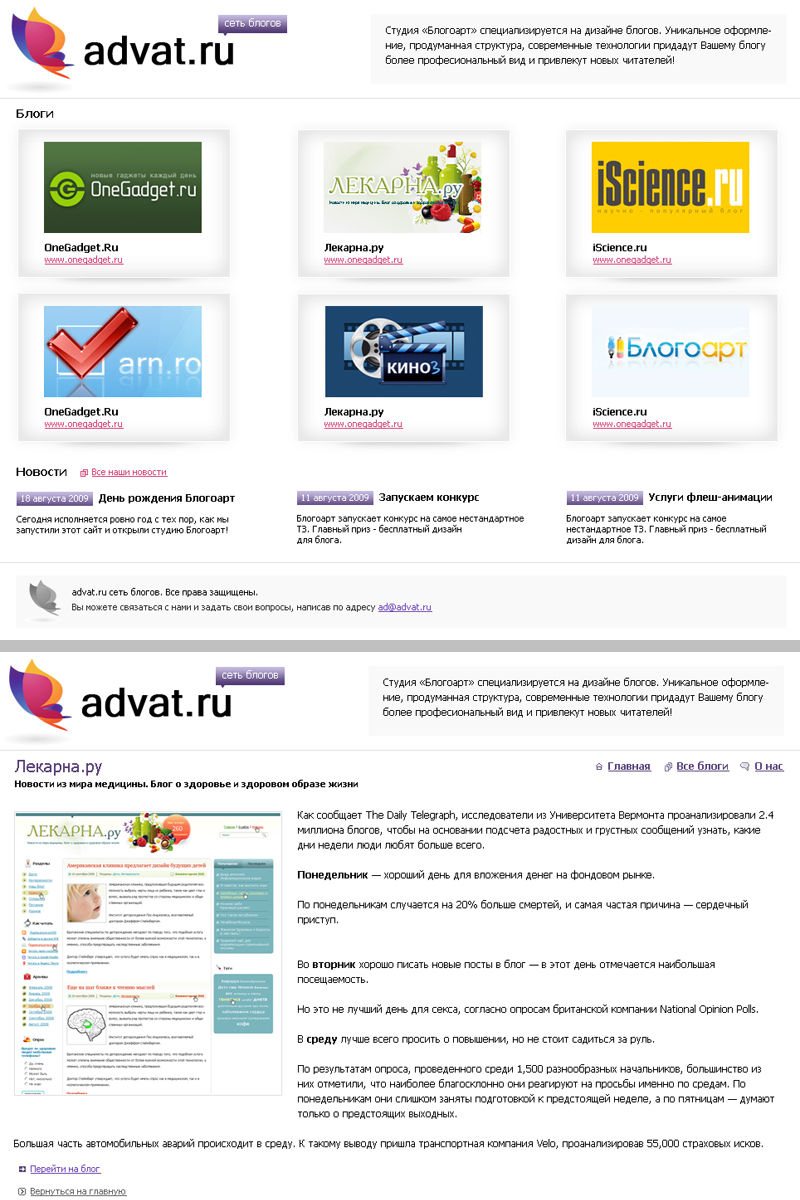 Сайт 2009.jpg