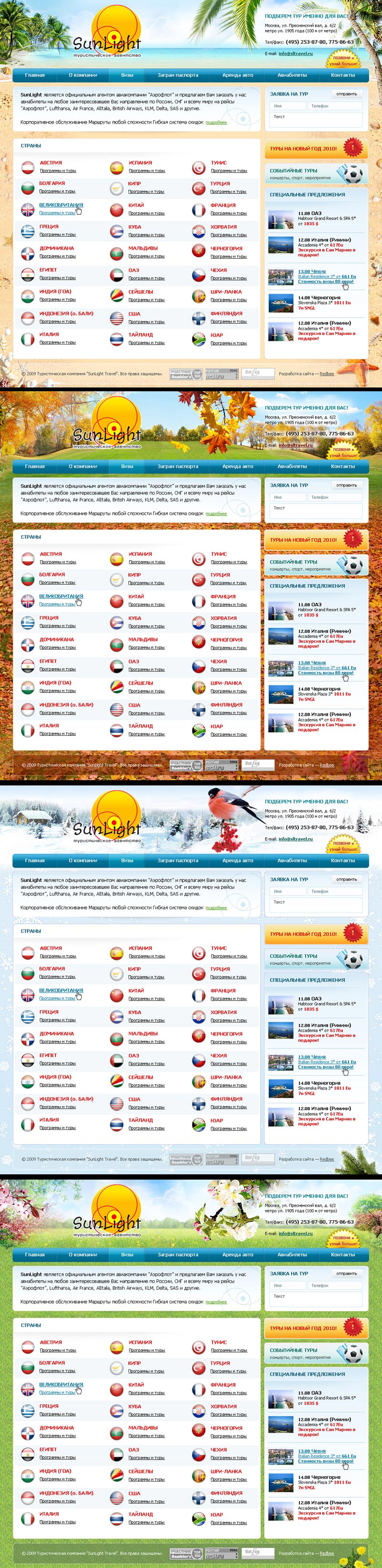 Сайт 2009.jpg