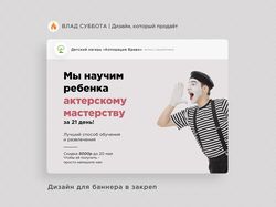 Дизайн рекламного баннера вконтакте