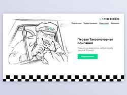 Дизайн сайта таксомоторной компании