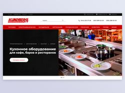 Дизайн интернет-магазина кухонного оборудования
