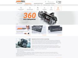 Разработка сайта для сети магазинов «Armtek»
