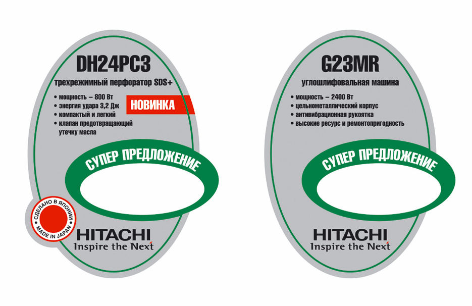 Hitachi.jpg
