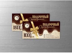 Вкусный подарочный сертификат.