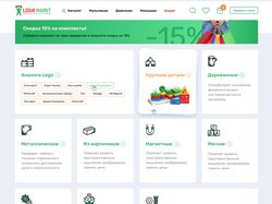 Разработка интернет-магазина детских игрушек