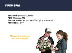Создание рекламной кампании на поиске в Яндекс