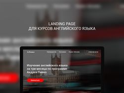 lending page