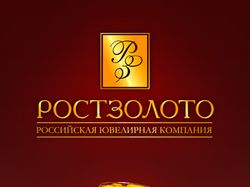 Ростозолото — ювелирная компания, флаер A5