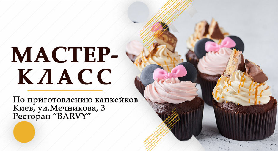 Капкейк.jpg