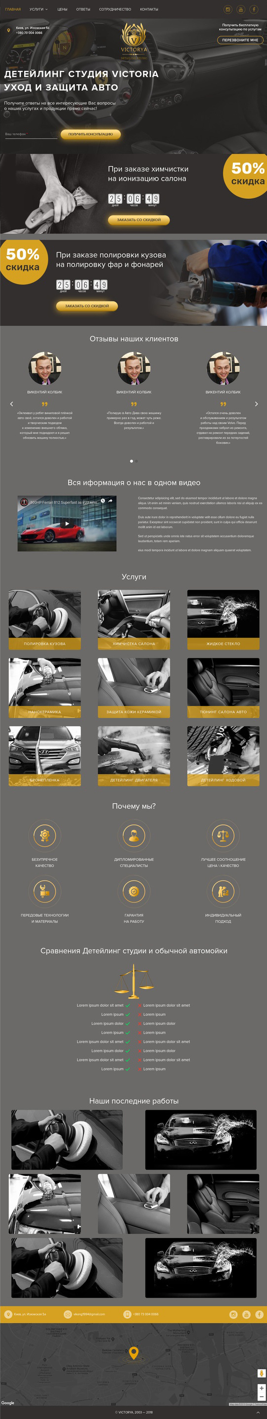 11-www.detailing-victoria.com.ua.jpeg
