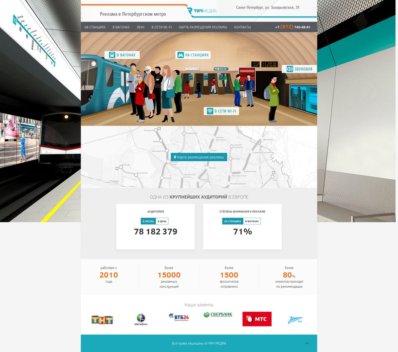 16-www.richmetro.ru.jpeg