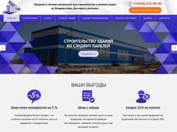Интернет-магазин компании "ТиМакс"