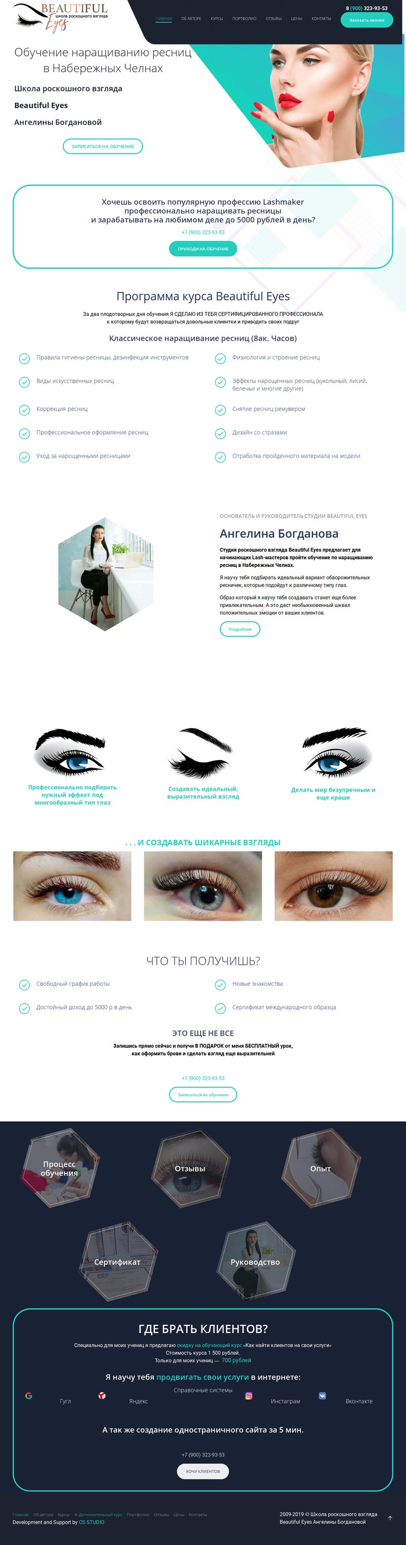 36-обучение-ресницы-челны.рф.jpeg