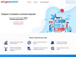 Сайт покупки отзывов Otzyv Market