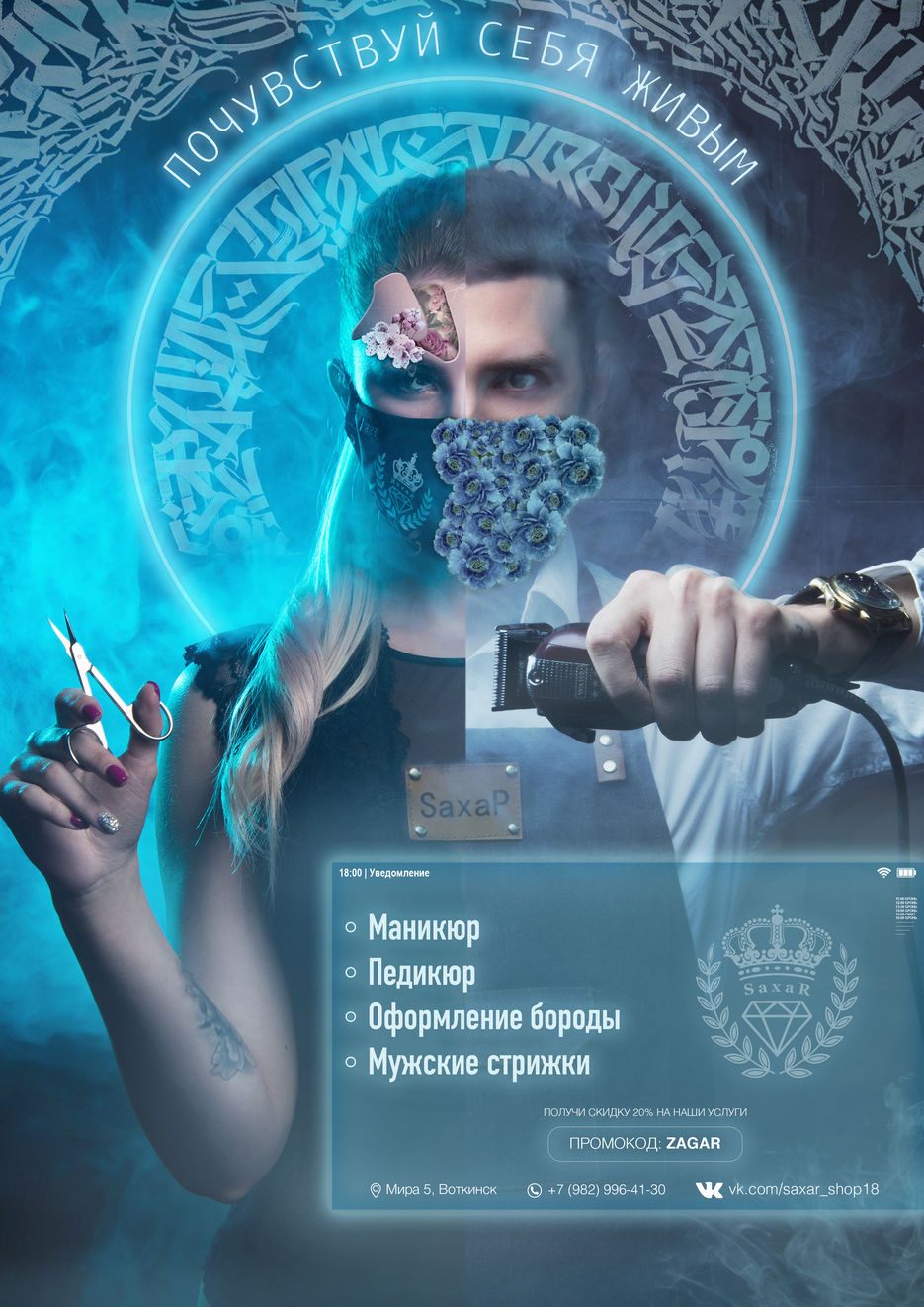 сахар постер.jpg