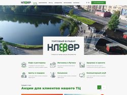 Landing page для Торгового центра
