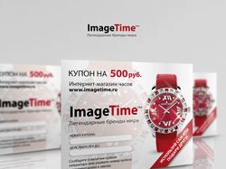 Листовка
