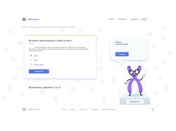 Дизайн обучающей игры, разработка персонажа