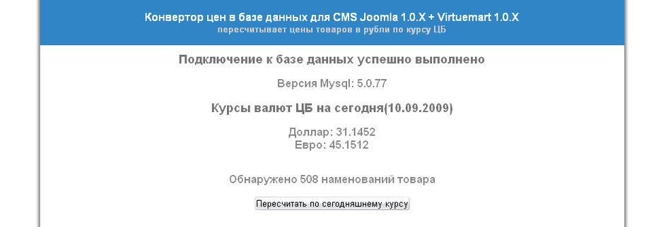 Конвертер валют для Virtuemart.jpg