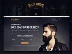 Лэйдинг "Франшиза Bad Boys Barbershop"