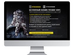 Лендинг семинар