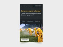 Баннер для рекламы в Яндекс.Директ