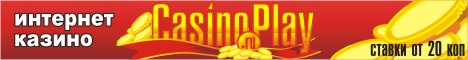 баннер Casinoplay.ru.jpg