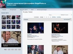 StagePhoto.ru