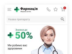 Мобильная версия сайта для Сети аптек