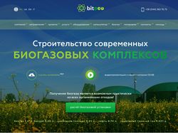Biteco