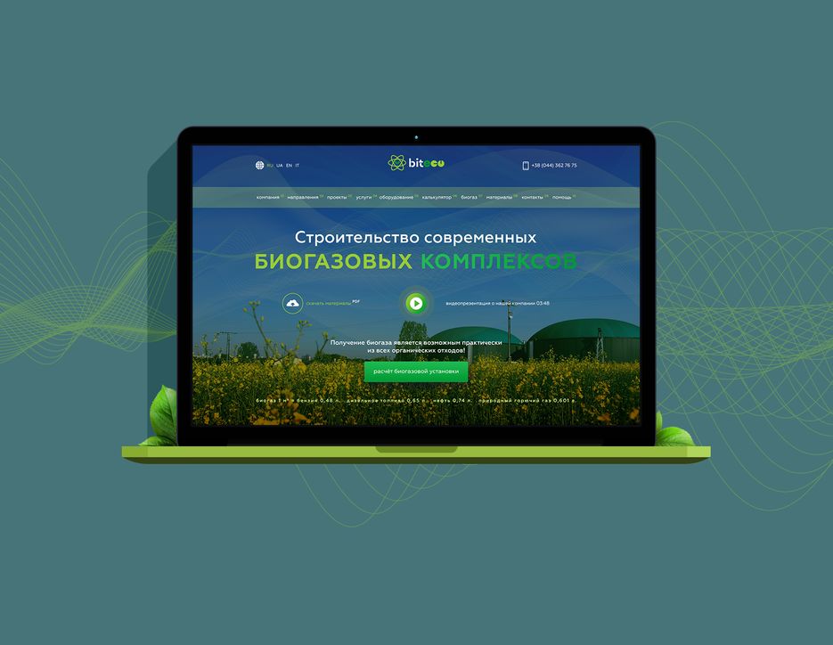 Showcase-biteco-2.png