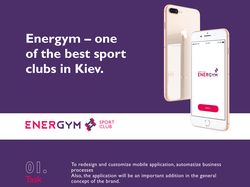 Мобильное приложение для спорт клуба Energym