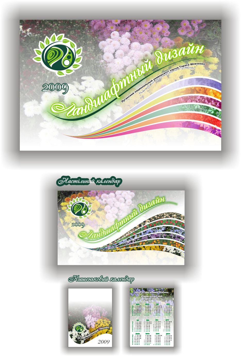 Календари обложки.jpg